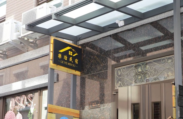 Kinmen Happiness Homestay