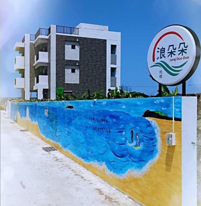 Lang duo duo Homestay