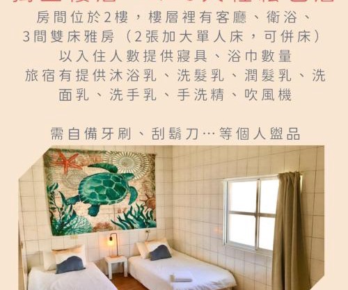 Liuqiu Cozy Room