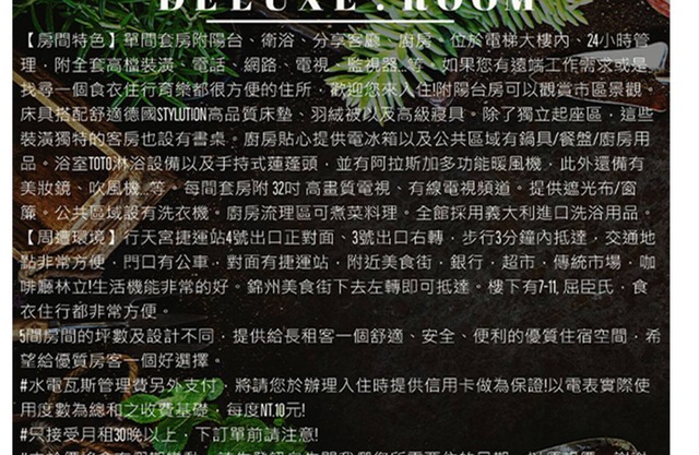 【MRT Luxury Room with Big Window and Balcony】Monthly Stay