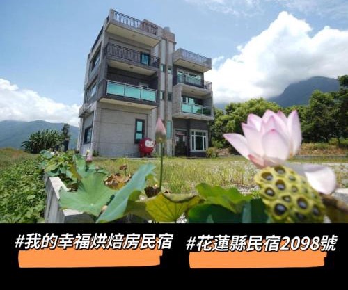 My happiness baking room