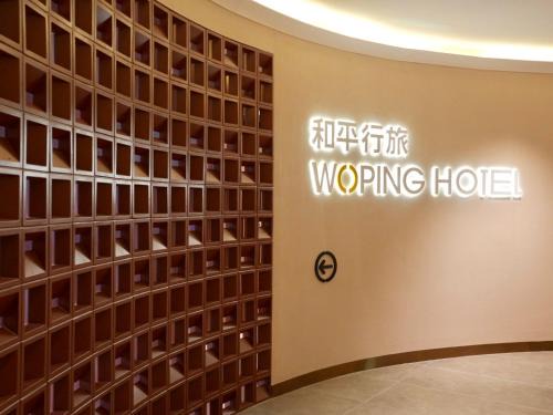 Only Female WOPING HOTEL GUANGZHOU TAIKOO