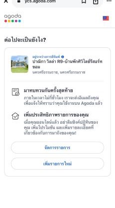 Panika Villa R9 บ้านศิวิไลซ์รีสอร์ท ขนอม