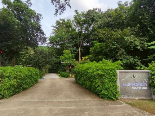 Phawaeng Resort พะแวงรีสอร์ท