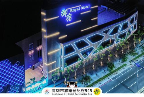 Royal Group Motel Jhong Hua Branch