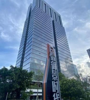 Shenzhen Universiade Center Wisdom Forest Hotel