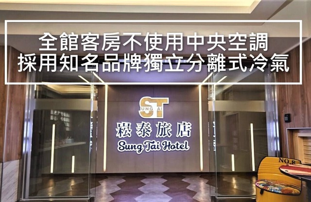 Sung Tai Hotel
