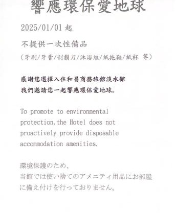 Sunrise Business Hotel - Tamsui