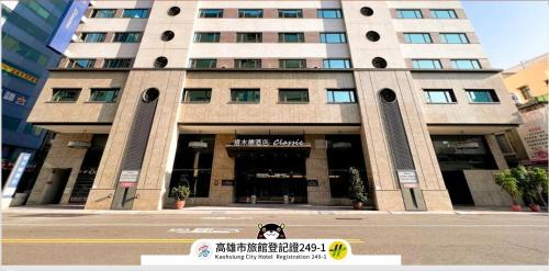 Talmud Hotel Kaohsiung LoveRiver