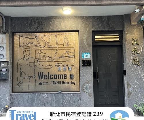 Tamshui Homestay