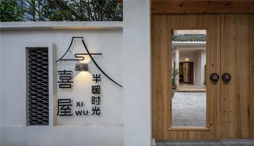 Xiwoo Designer Villa with Exclusive Courtyard & Hot Spring