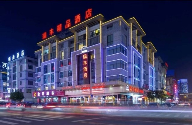 YIWU RUIFENG HOTEL