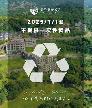 Yundeng Landscape Hotel