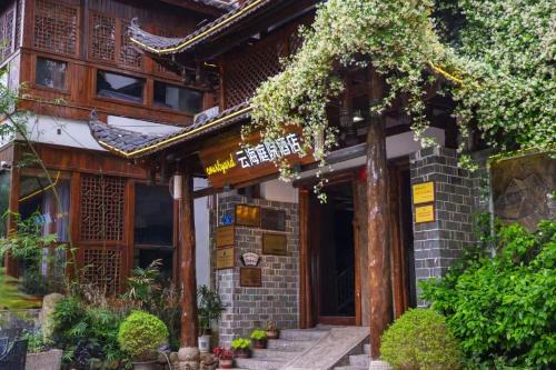 Zhangjiajie Cloudscape Courtyard Hotel