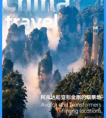 Zhangjiajie Qiquan Vacation B&B