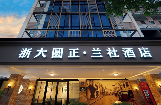 Zheda Yuanzheng Lanshe Hotel