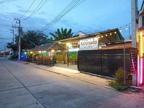 Pak Chong Apartment | ครัวบ้านเอื้อ ห้องพักรายวัน