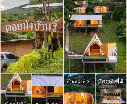 Pong Yaeng House | ดอยม้งบ้านจู้โฮมสเตย์