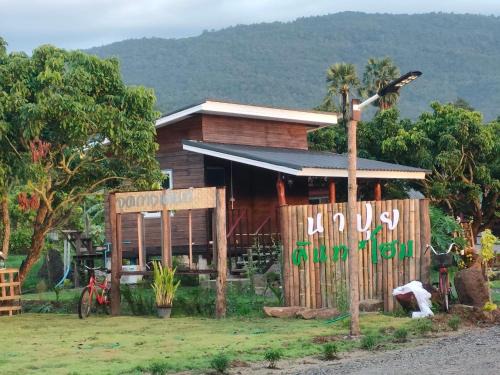 Ban Luang House | นาปุย คันทรีโฮม Napui Countryhome 纳普乡村别墅