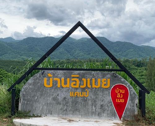 Kaeng Krachan House | บ้านอิงเมยแคมป์ แก่งกระจาน