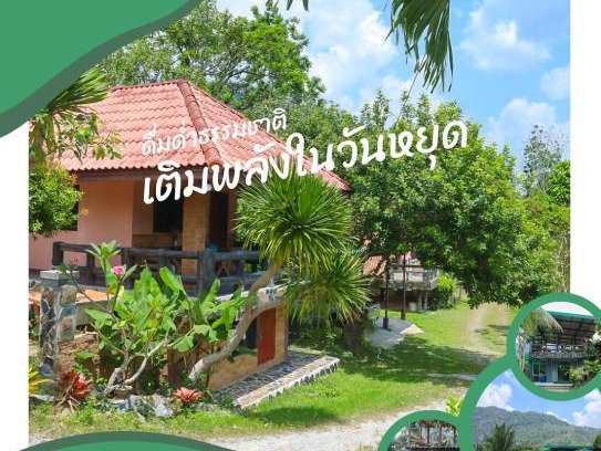 Lan Saka House | ภูผาฮิลล์ รีสอร์ท
