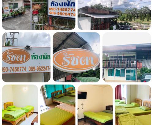 Nong Kwai House | รัชตา ห้องพัก ratchata hongpak