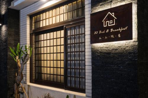 Lukang House | 三三旅宿33 Bed & Breakfast