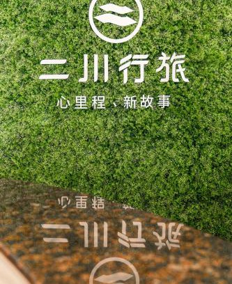 South District Hotel | 二川行旅 - HiRiver Hotel