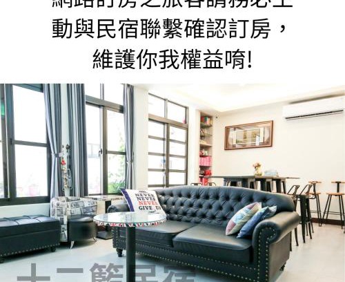 Magong House | 十二籃民宿