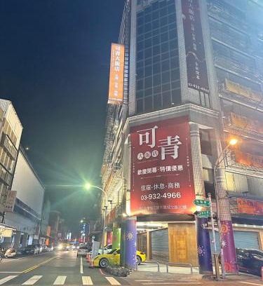 Yilan Hotel | 可青大飯店Grand Ke-Cing Hotel