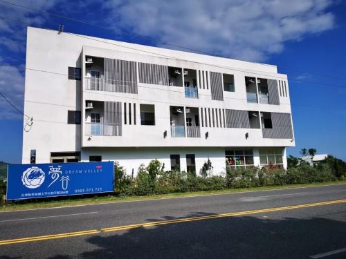 Beinan House | 台東 夢之谷 l 寵物友善 l 停車場