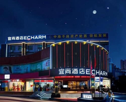 Guangzhou Hotel | 宜尚 Echarm Hotel Guangzhou No17 Dongpu Dama Road Financial City Pazhou Convention Center - Free shuttle bus for Canton Fair