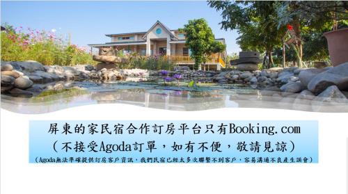 Neipu House | 屏東的家