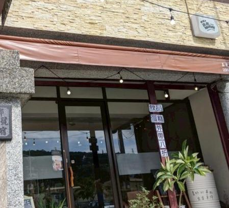 Xinyi House | 山嵐民宿