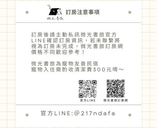 Tongluo House | 微光書旅-輕旅