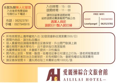 East District Hotel | 愛麗徠綜合文旅會館