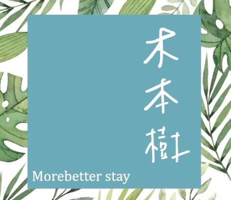 Old Town House | 木本樹台南民宿