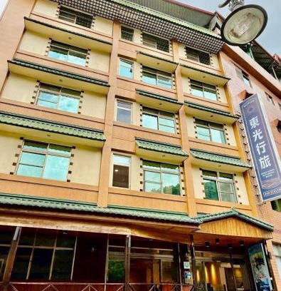 Dongpu Hotel | 東光行旅