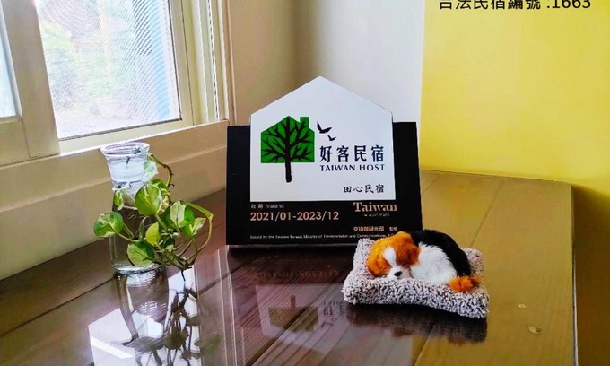 Dongshan House | 田心民宿
