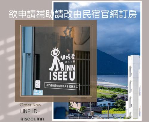 Xincheng House | 看見七星潭民宿2064&2065