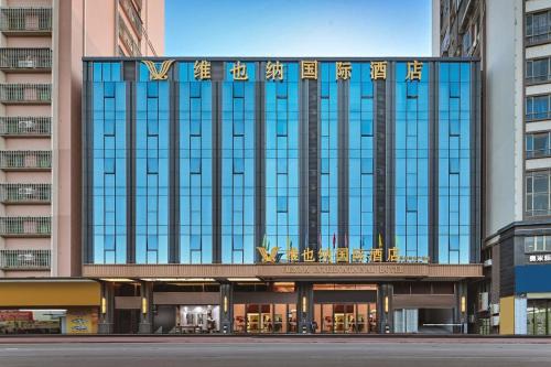 Miyun District Hotel | 维也纳国际酒店汕头高铁站店