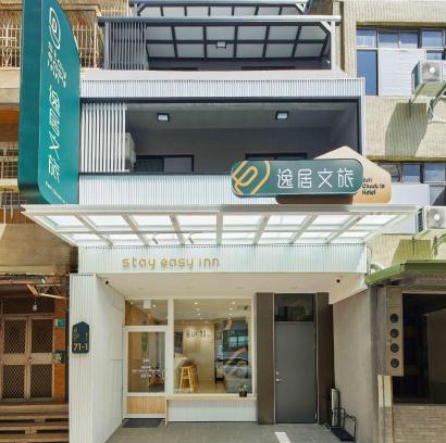 West Central District Hotel | 逸居文旅