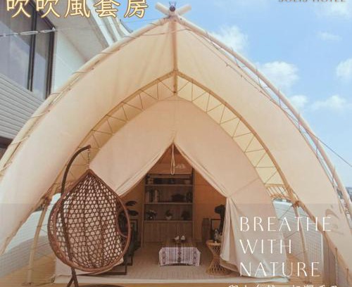 Jinhu Hotel | 金金禮寓Solis hotel