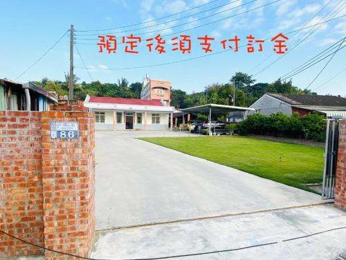 Guanmiao District House | 關廟 86民宿 包棟