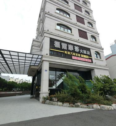Douliou Hotel | 雲林斗六福爾摩莎大飯店
