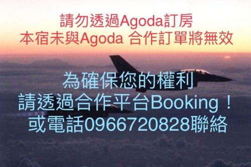 Sanxing House | 飛官的家&可包棟