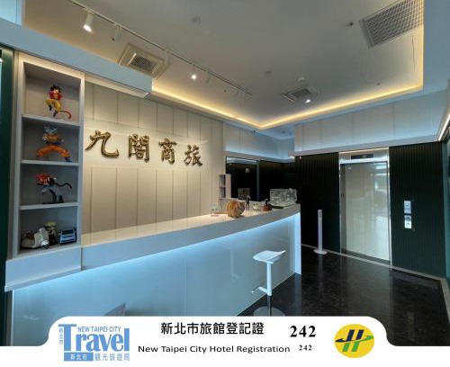 Xindian Hotel | 9 Hotel