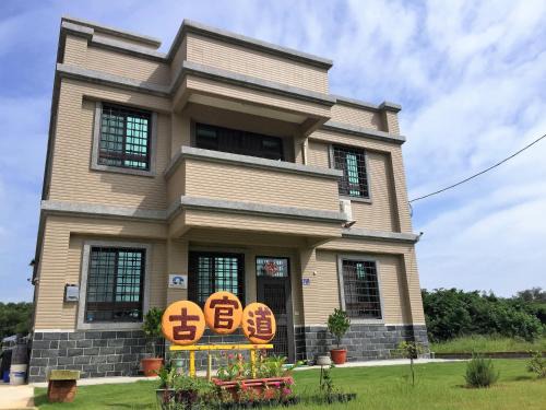 Jinhu House | Ancient Official Road Homestay