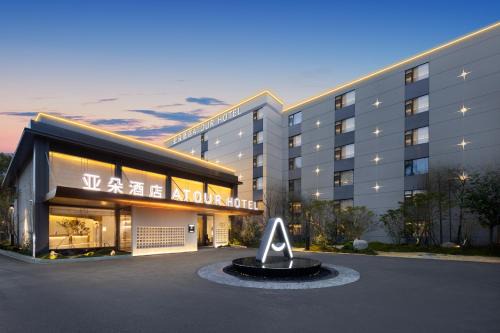 Hongshan Hotel | Atour Hotel Central China Normal University Wuhan Street Entrance