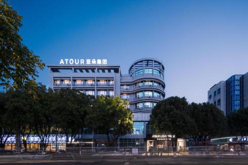 Deqing County Hotel | Atour Light Hotel Huzhou Deqing Moganshan